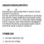 알바 처음 19살 이미지