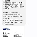 이재용 회장이 오신다고 와인 준비해달라는 삼성직원.jpg 이미지