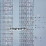로또1207회 대비 고정수 3,4,5,6수 이미지