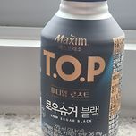 T.O.P 로우슈거 블랙 이미지