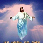 나의 주님 나의 하느님감사 이미지