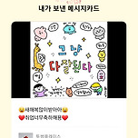 240102화. 감사해 이미지
