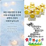 매일매일 감사기도 이미지