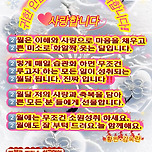 ㊗️2월의 축복 메세지🧧 이미지