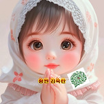 💕웃음꽃 넘치는 행복한 하루🥰 이미지