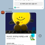제 소원이 이루어지게 해주셔서 감사합니다. 이미지