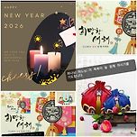 2026년 새해 이미지
