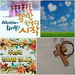 성경(성서)말씀과 기도 Bible (Holy Scripture) Words and Prayer 聖經(聖書:聖經經文）的話語和禱告 이미지