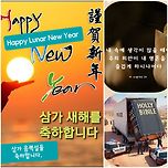2026년 음력으로 새해를 맞습니다. 이미지