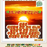 ㊗️짤 영상 시청율 5.2만명 돌파 🧧 이미지