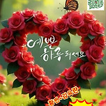 ❤️빨간 양말🌹대박 납시다🙏 이미지