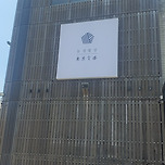 제주도에서 먹은 장어덮밥 이미지