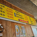 제주 숨은 추천맛집 선흘네모!!! (귤떡볶이 고기김밥 잔치국수) 이미지