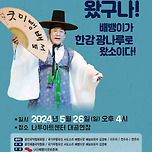 문화재 공연에 초대합니다.(무료) 이미지