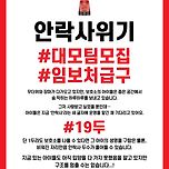 📢 대부모팀 모집 &amp; 임시보호처 급구! 이미지