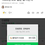 대박 네이버웹툰 1시간 자유이용권 출시!! 이미지