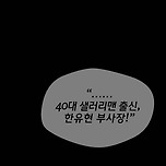 제목만 바꾸면 훨씬 인기 많을 것 같은 네이버웹툰 이미지