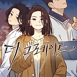 넷플릭스 드라마 나오면 무조건 성공할거 같은 웹툰들 이미지