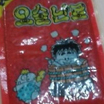 요즘애들 이거알까? 이미지