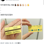 이거 알면 최소 40대 이상....ㅇㅈ? 이미지