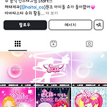 추억의 게임 아바타스타 슈 인스타 계정 개설됨 이미지