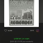 빅뱅 wonderful 이미지
