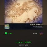 블랙비트 in the sky 이미지