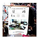 진정한 어른만 아는 학습 교재 이미지