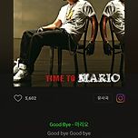 마리오 good bye 이미지