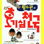 호기심천국 아시는분 이미지