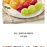 라부부, 마라탕, 탕후루 대체 왜 유행이냐? 이미지