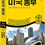 스마트폰 없던 시절 해외여행 다니던 방법.... 이미지