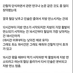 다이어트에 좋다는 간헐적인 단식 이미지