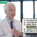 다이어트 전문의가 말하는 다이어트 방법 이미지