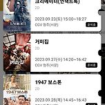 추석연휴 영화 극장관람 스케줄이 변경되었습니다ㅋㅋ 이미지