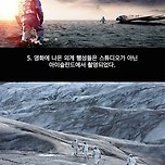 인터스텔라 비하인드스토리 이미지