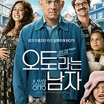 톰 행크스 영화 중 제일 재밌게 본 영화 하나씩 말해보자! 이미지