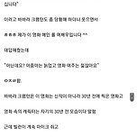 영화 GV (Guest Visit) 레전드 빌런 이미지