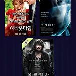 롯데시네마 10월 18일 ~ 11월 14일 재개봉 영화 리스트 이미지