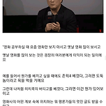 박찬욱이 말하는 영화감독이 고전영화를 봐야하는 이유 이미지