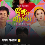 악마가이사왔다 에그지수 이미지