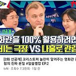 크리스토퍼 놀란이 알려주는 영화관 관람의 진짜 본질 이미지