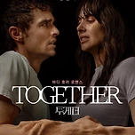 바디 호러 로맨스 영화 &lt;투게더&gt; 씨네21 전문가 평점...jpg 이미지