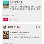 이동진 평론가 애스터로이드 시티, 인디아나 존스 별점 및 한줄평 업뎃 이미지