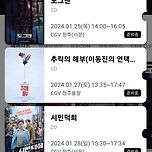 추락의 해부 언택트톡이랑 시민덕희 추가로 예매했네요ㅋㅋ 이미지