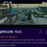 달짝지근해 12일 VOD 공개 이미지