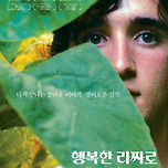 영화 ＜행복한 라짜로＞ 재개봉 예정 이미지