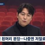 정우성의 없는 흰머리도 나게하는 김성수 감독의 매직ㅋㅋㅋ 이미지