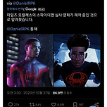 스파이더맨 영화 근황 이미지