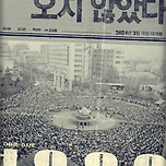 &#39;1980&#39; 개봉 확정 및 영화 포스터 공개 이미지